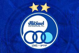 جلسه تعیین‌تکلیف مدیریت استقلال شنبه برگزار می‌شود
