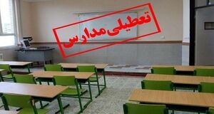 اعلام برنامه جدید فعالیت مدارس هرمزگان و محدودیت آموزش حضوری