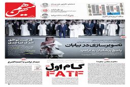 شماره 786 روزنامه هم‌میهن پنجشنبه 1404/02/25
