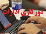 اعلام آئین‌نامه جدید نحوه رفت و آمد کارکنان دستگاه‌های اجرایی/ امکان ۲ روز دورکاری در هفته