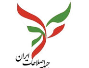 بیانیه جبهه اصلاحات ایران: تخریب دیپلماسی و تشدید شکاف‌های سیاسی توان کشور را برای عبور از بحران‌ها تضعیف می‌کند