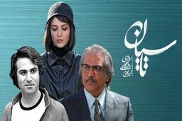 موج تخریب تاسیان به صدا و سیما رسید + فیلم 