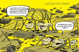 انتقال آب خزر به تهران/کاریکاتور محمدرضا ثقفی