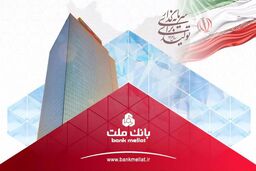 همزمان با همایش سالانه بازار سرمایه ایران صورت گرفت: انتشار نخستین اوراق مرابحه صنعت پالایش کشور با ضمانت بانک ملت