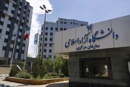 مطالبه دانشجویان دانشگاه آزاد برای تغییر شیوه آزمون‌های تابستان
