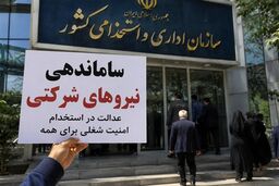 ساماندهی نیروهای شرکتی وارد فاز اجرا شد