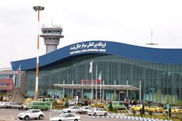 پروازهای فرودگاه رشت لغو شد 