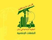 حزب‌الله: اسرائیل به نقض آتش‌بس ادامه می‌دهد 