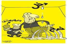 دخل و خرج/کاریکاتور محمدرضا ثقفی