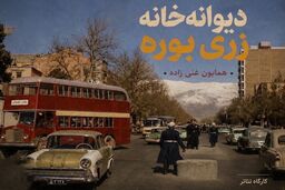 لذت و لمس حصر