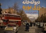 لذت و لمس حصر