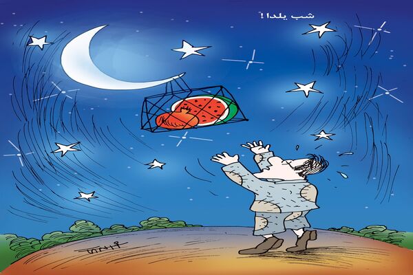 شب یلدا/ کاریکاتور کیوان زرگری