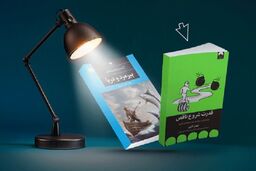 فروش ویژه کتاب با تخفیف‌های تکرار نشدنی در دیجی‌کالا: کتابفروشی به وسعت ایران