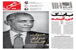 شماره 913 روزنامه هم‌میهن پنجشنبه 1404/08/01