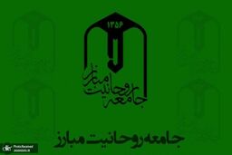 جامعه روحانیت مبارز: تفکرات متوهمانه امثال باقر خرازی بهترین بهانه را برای سواستفاده دشمنان علیه ایران فراهم می‌سازد