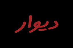 بررسی اعتبار آگهی دهندگان سند اجاره‌ای در سایت دیوار