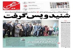 شماره 847 روزنامه هم‌میهن پنجشنبه 1404/05/09