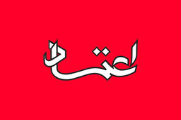 تقویت جایگاه ژئوپلتیکی ایران