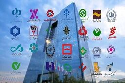 نحوه فعالیت بانک‌ها در تعطیلی ۳ روزه تهران