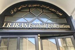 حریفان ایران در تورنمنت چهارجانبه امارات مشخص شدند