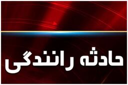 ۸ مصدوم در برخورد دو خودروی سواری در محور فیروزکوه
