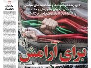 شماره 981 روزنامه هم‌میهن سه‌شنبه 1404/10/23